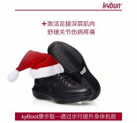 --瑞士kybun康步健康鞋，大中华区总代理高端奢侈品